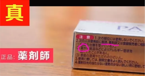 日本狮王祛痘膏真假辨别方法附对比图「全面分析」